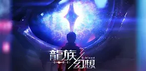 Screenshot 16: 龍族幻想 | 繁中版