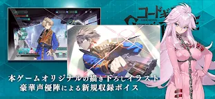 Screenshot 11: コードギアス Genesic Re;CODE