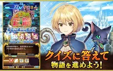 Screenshot 7: 問答RPG 魔法使與黑貓維茲 | 日版