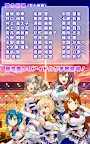 Screenshot 17: 青空アンダーガールズ！Re:vengerS