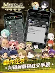 Screenshot 17: Mystic Messenger 神秘信使 | 繁中版