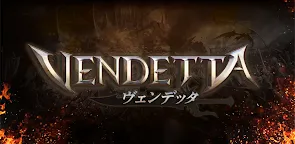 Screenshot 16: ヴェンデッタ