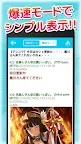 Screenshot 2: 人気無料ゲーム攻略：あぷ速