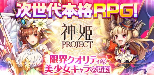 Kamihime PROJECT - RPG Online Game