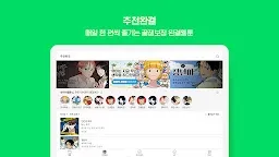 Screenshot 21: Naver Webtoon