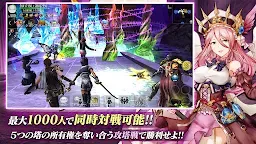 Screenshot 1: MMORPG アヴァベルオンライン 絆の塔　