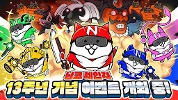 Screenshot 1: にゃんこ大戦争
