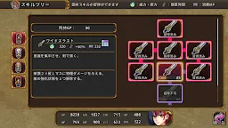Screenshot 6: RPG グレイアランの吸血騎士