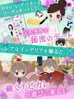 Screenshot 15: 上司と秘密の2LDK★Love Happening
