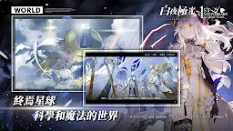 Screenshot 4: 백야극광 | 중문번체버전