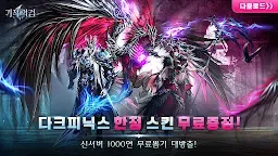 Screenshot 17: Miracle Sword | Coreano