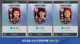 Screenshot 21: FIFA Mobile | Coreano