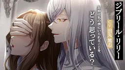 Screenshot 6: 天使と悪魔と恋の宝石 - 呪われた九つの刻印 -