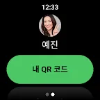 Screenshot 12: 라인