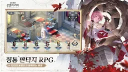 Screenshot 24: Sword of Convallaria | Korean