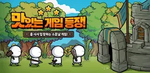 Screenshot 21: 미니디펜더스