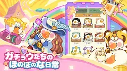 Screenshot 24: ぽちゃガチョ！| アジア版