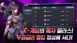 Screenshot 5: 로스트소울