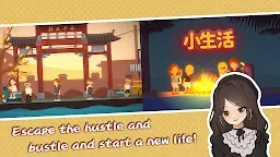 Screenshot 2: 小生活 -悠閒小鎮物語-