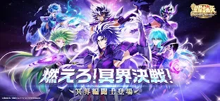 Screenshot 1: 聖闘士星矢 Galaxy Soldiers