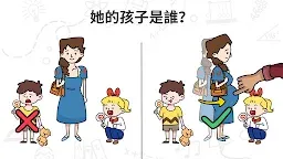 Screenshot 12: Brain Out  - 腦洞大師  囧才大考驗