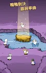 Screenshot 21: 鴨星團