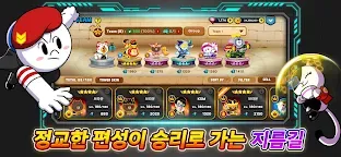 Screenshot 6: 라인레인저스