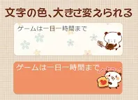 Screenshot 19: 待受にメモ「焼きたて パンダ・ベーカリー」かわいいメモ帳ウィジェット無料