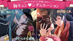 Screenshot 3: 明治東京戀伽～時髦約會～