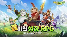 Screenshot 9: 미니히어로즈: Reborn | 한국버전