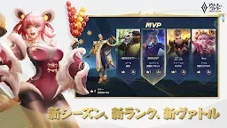 Screenshot 7: 伝説対決 -Arena of Valor- | 日本語版