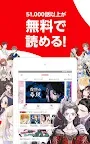 Screenshot 7: comico | Japanese