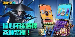 Screenshot 3: 傳說之劍