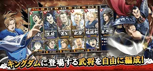 Screenshot 7: 王者天下 亂－天下統一之路－