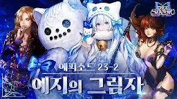 Screenshot 2: 救世主之樹 M | 韓文版