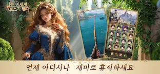 Screenshot 10: 나는 이세계 보스가 됐다 - 환승연AI