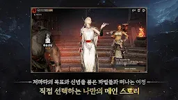 Screenshot 7: 波拉西亞戰記