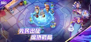 Screenshot 8: 多多自走棋 | 英文版