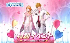 Screenshot 9: Dragonicle | Japonés