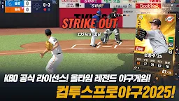 Screenshot 15: Com2uS Pro Baseball 2018
