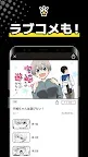 Screenshot 6: カドコミ KADOKAWAの漫画アプリ｜旧コミックウォーカー