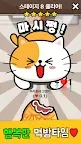 Screenshot 7: Quiz Cat