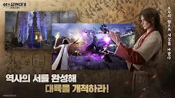 Screenshot 2: Arthdal ​​Chronicles:Three Powers
