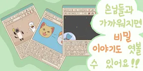 Screenshot 15: Meow Manga Cafe