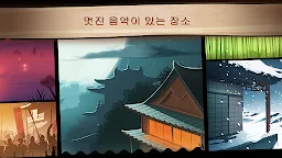 Screenshot 5: 섀도우 파이트 2