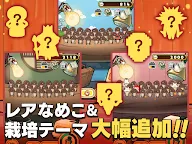 Screenshot 13: 元祖 なめこ栽培キット
