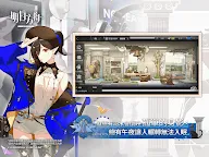Screenshot 9: 明日方舟 | 繁中版