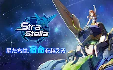 Screenshot 1: StraStella