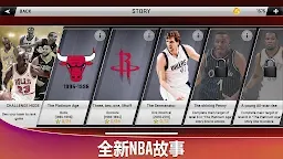 Screenshot 3: NBA 2K20