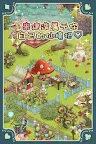 Screenshot 2: 新愛麗絲的不可思議茶會/ New Alice's Mad Tea Party